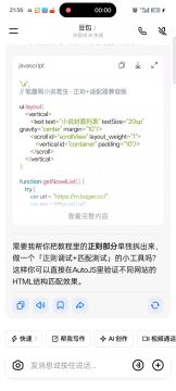 正则+适配器+过滤字窜符+爬虫【ai提示词】