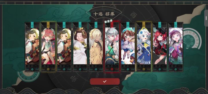 当我抽到之前一直没有的角色的时候……截图