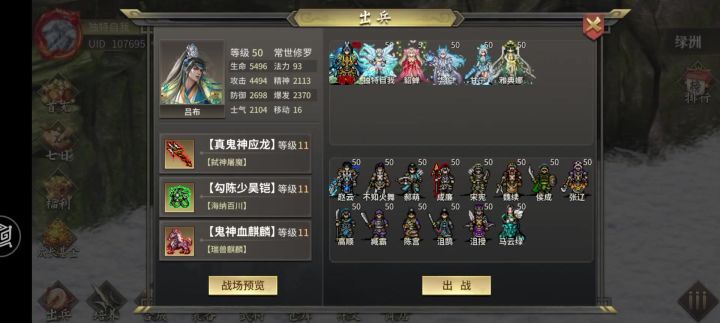 渡厄魔影截图