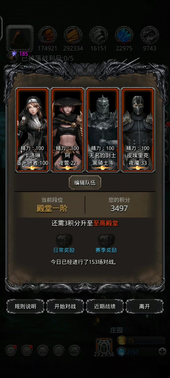 萌新误入至高殿堂截图