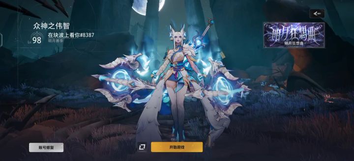 下赛季应该就没了截图