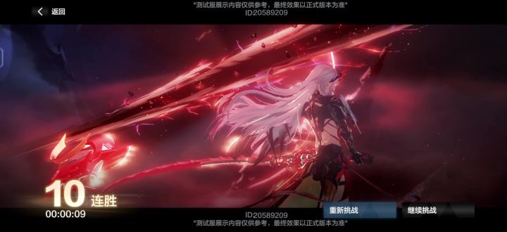 “来吧,面见你们的终局!”【战双/测试服】截图