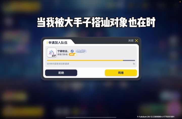 当我被大肘子搭讪,对象也在时截图