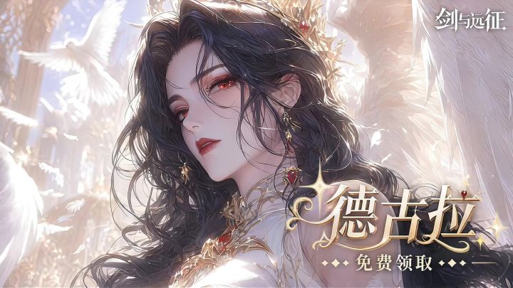 赶紧上线《剑与远征》找回当年的畅快体验吧!截图