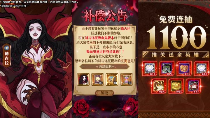 来《剑与远征》推关送全英雄截图