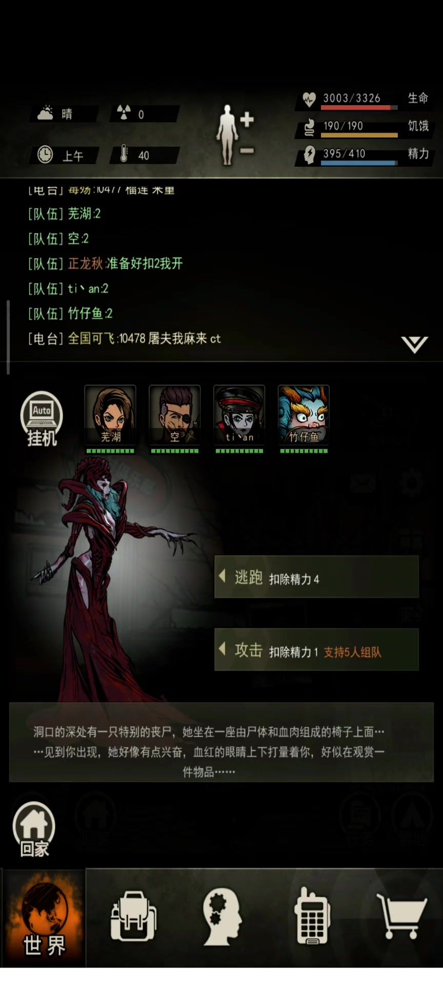 闲的没事发个女王t教程截图
