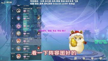 【小刻の推荐】千机阵S2赛季 5.20 三大推荐阵容
