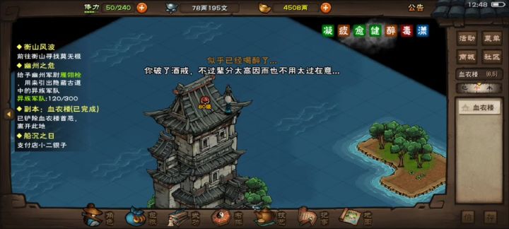 爽歪歪截图