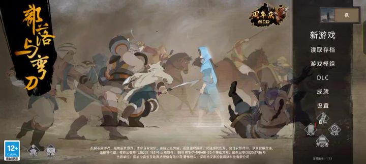 新版本玩斗罗mod点建筑页面直接卡死了截图