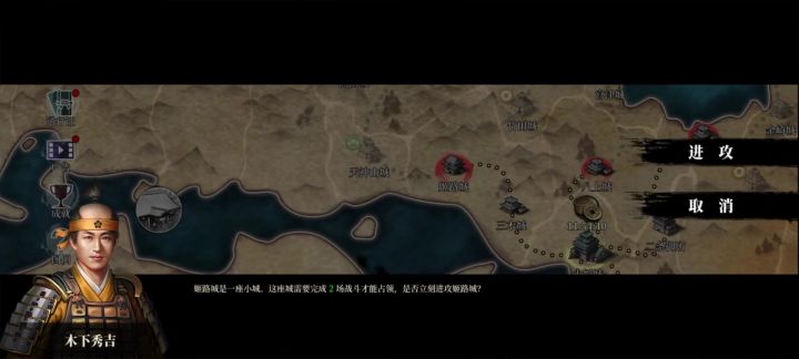 天下人-姬路城截图