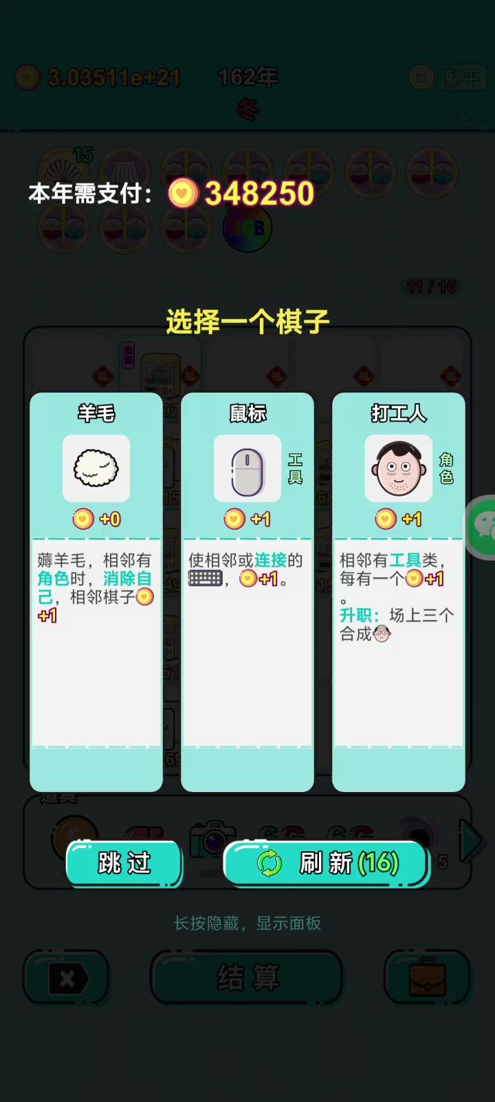 盲盒太变态了截图