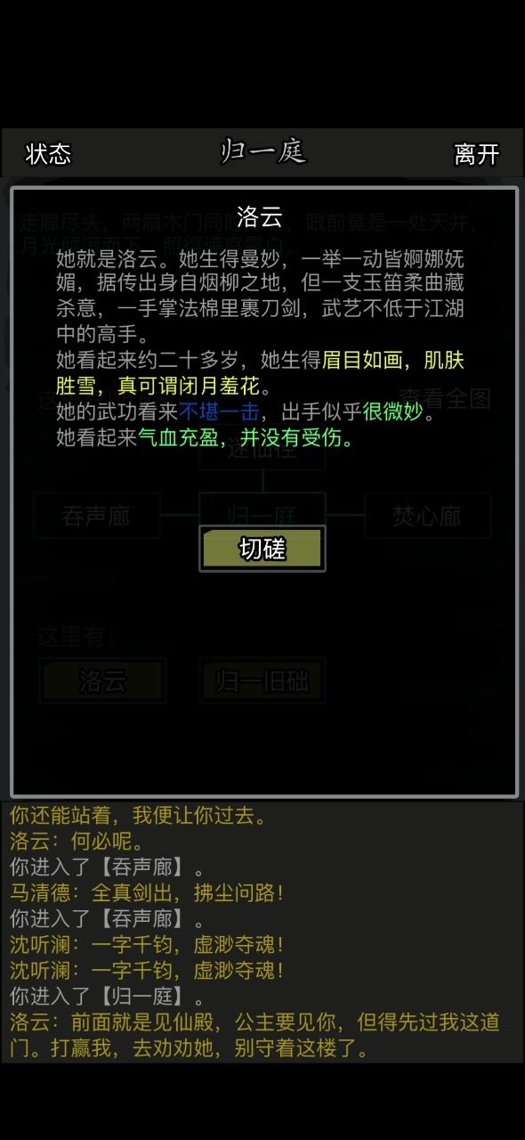 百级昆仑速刷平遥截图