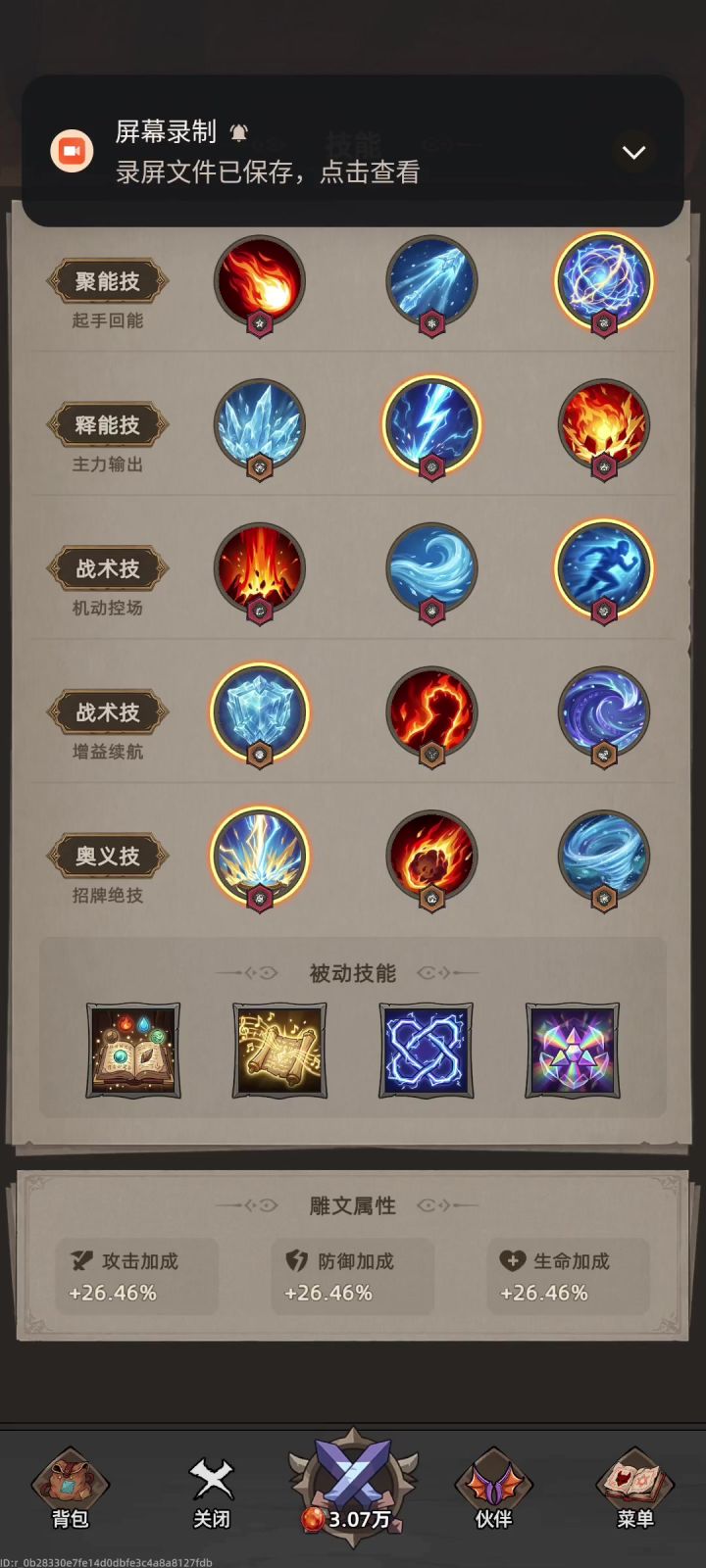 雷法,竞技场的神截图