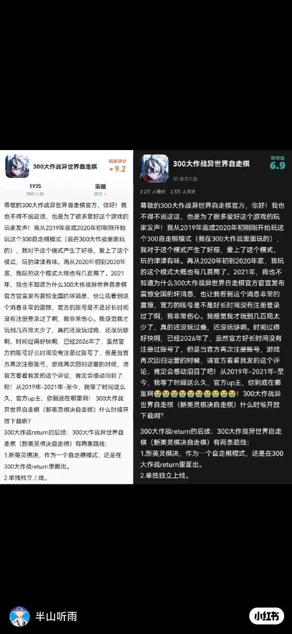 300大作战异世界自走棋(新英灵棋决自走棋)何时恢复下载?截图