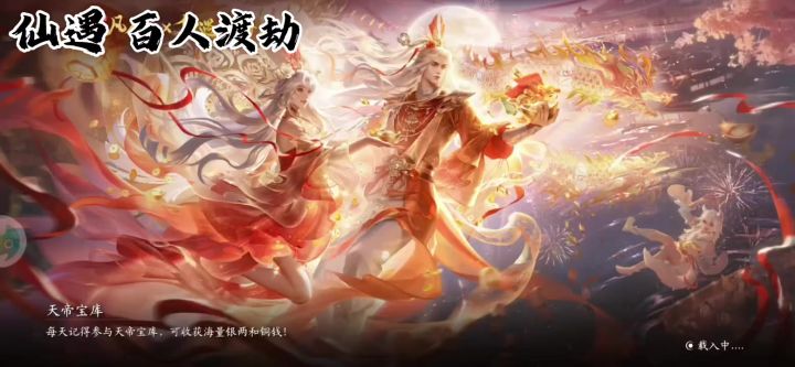 仙遇百人渡劫有意思，体验感拉满，玩的超尽兴截图