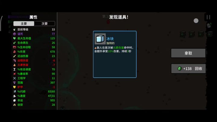头一次无mod纯净版无尽打这么长截图