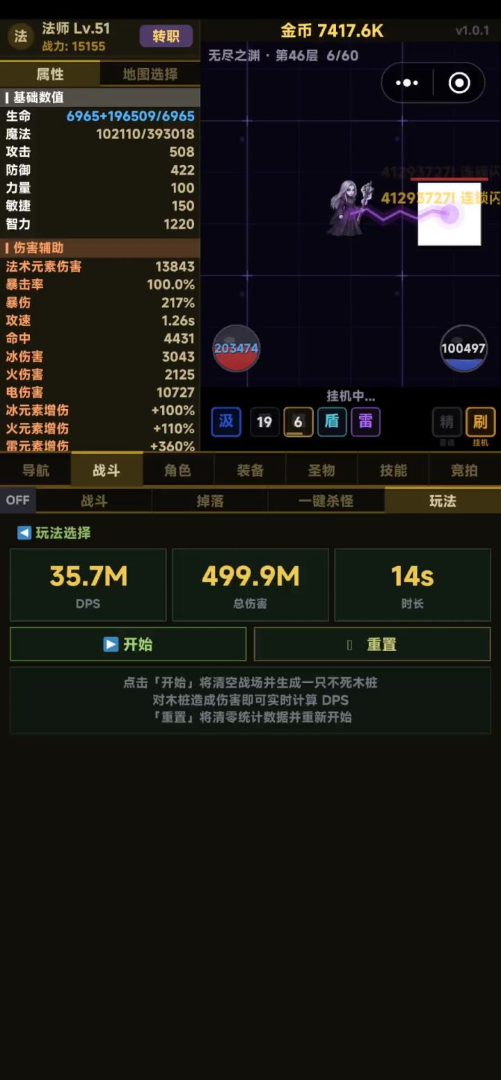 有关汲取截图