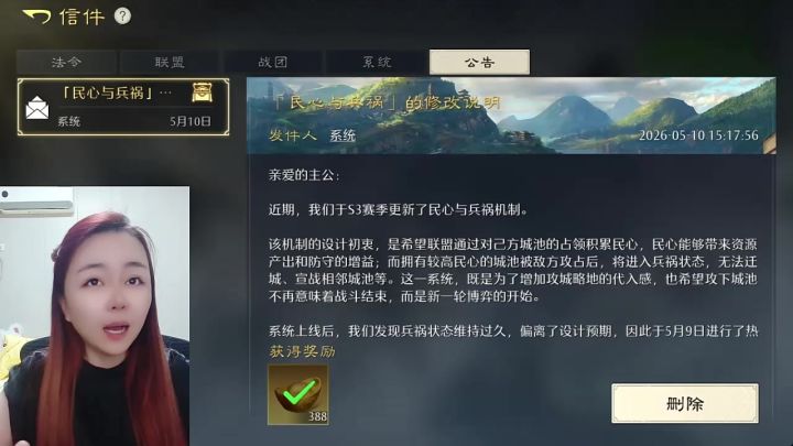 九牧之野兵祸调整截图