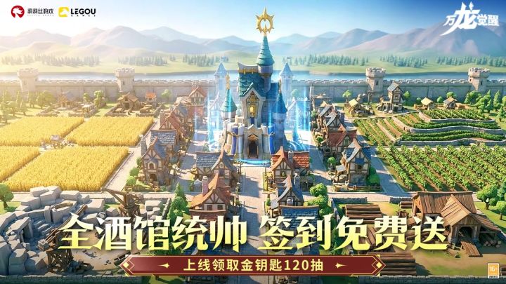 来《万龙觉醒》加入大型团战,与盟友一起攻城掠地!截图
