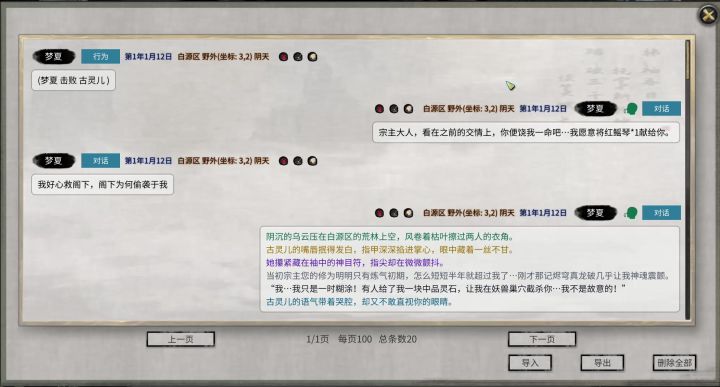 道友们我做的对吗截图