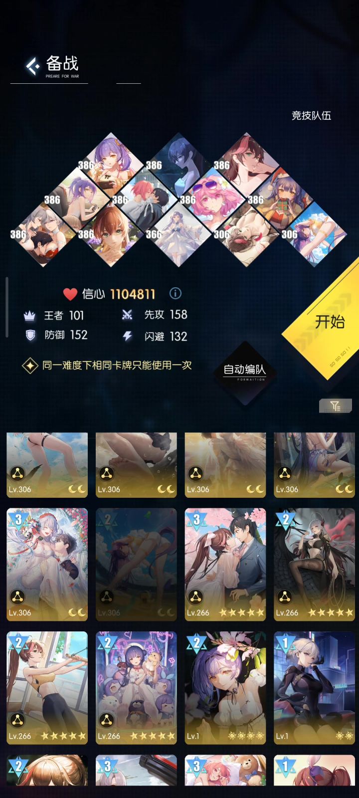 颗秒奥2.0版截图