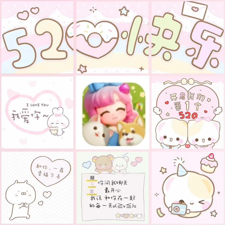 520就我陪你!!☆@心动小镇截图