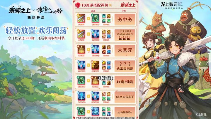 多流派搭配,无损转职无负担截图