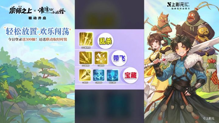 自由搭配 创造流派截图