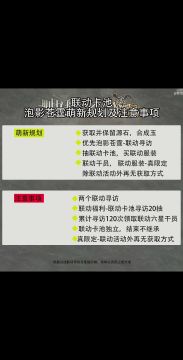 萌新规划及注意事项-联动卡池泡影苍霆