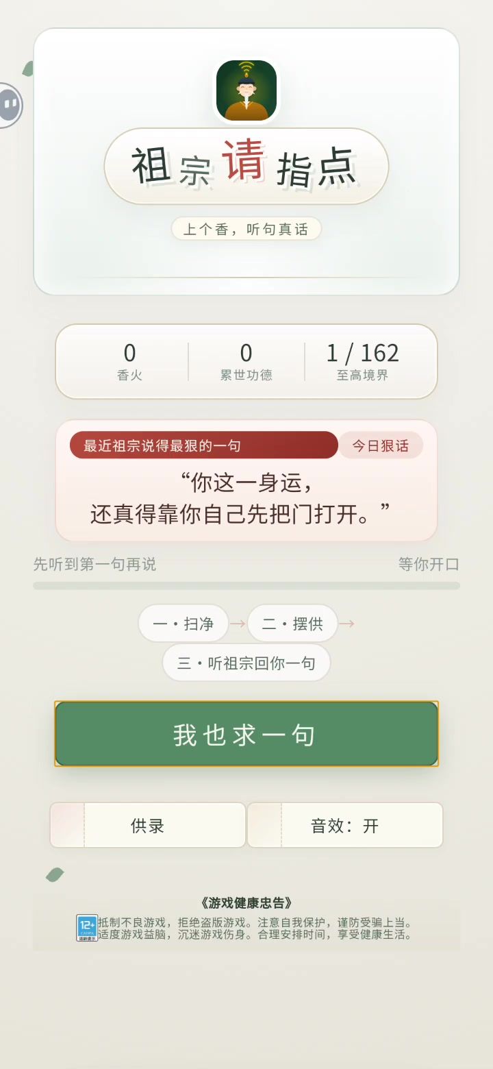 开局就不让玩吗截图