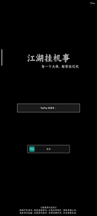 【江湖挂机事】开发近况EP1截图