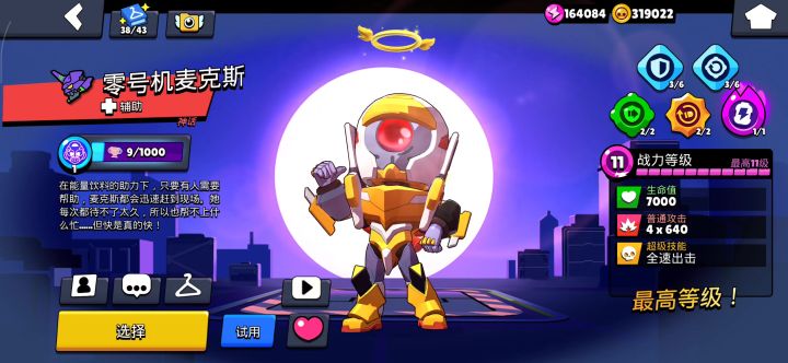 为什么这个初号机的皮肤没有声音呢？截图