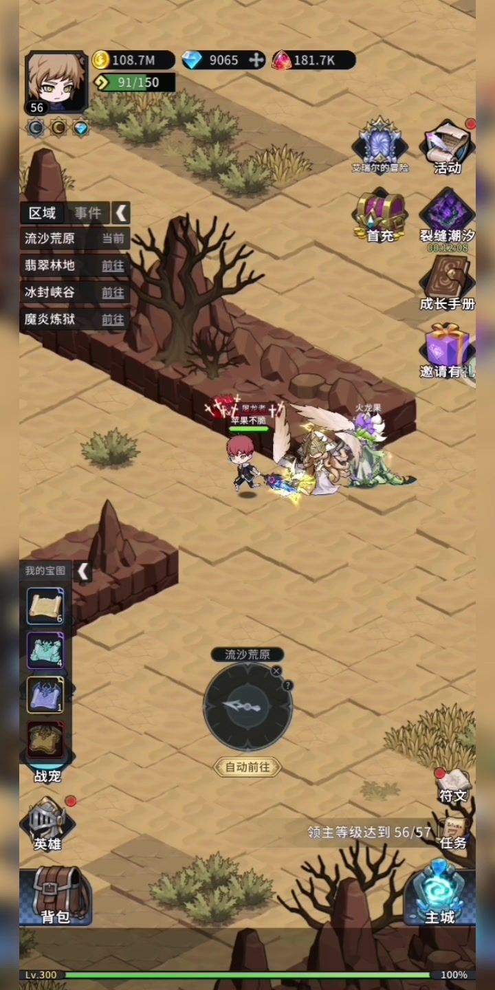 日常挖图啦截图