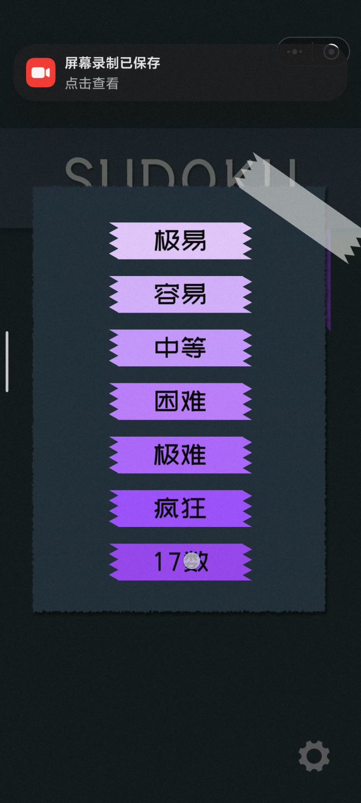 第一次在录屏状态下进3分钟以内截图