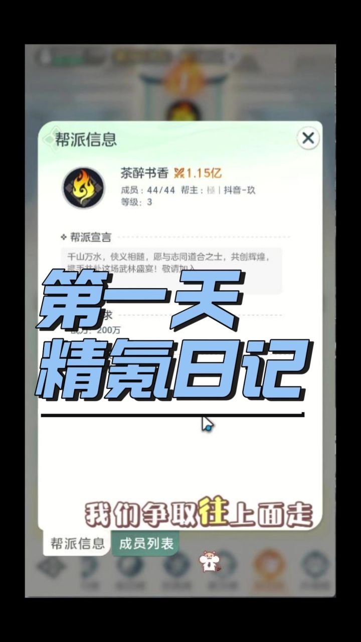 第一天截图