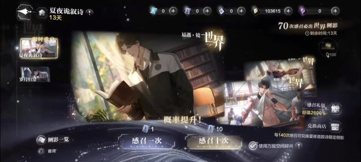 【夏夜诡叙诗】351抽存档~截图