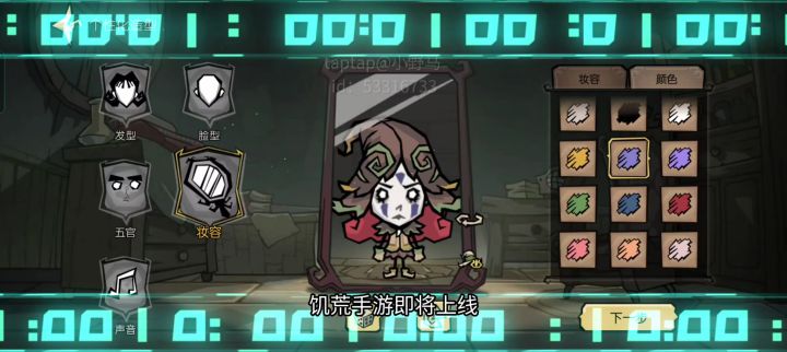 饥荒手游即将上线截图