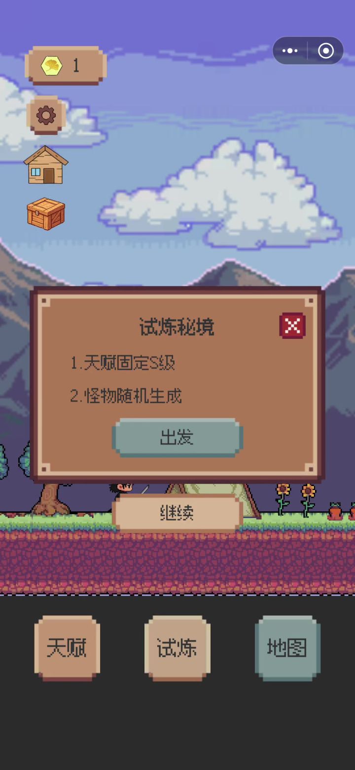 战士速通试炼打法截图