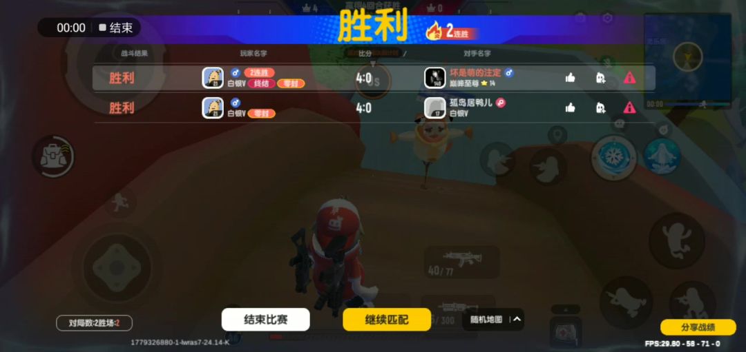 这箭塔……截图