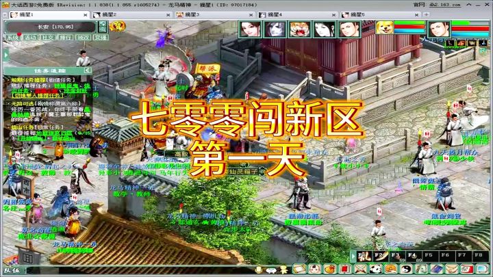 开服新区第一天最全攻略,助你稳稳拿下新区起跑线截图