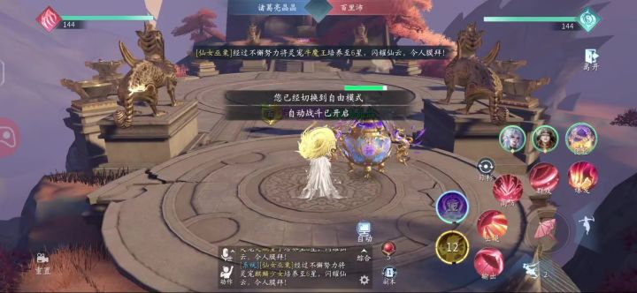 仙遇一程,渡劫千难,终赴巅峰相见。截图