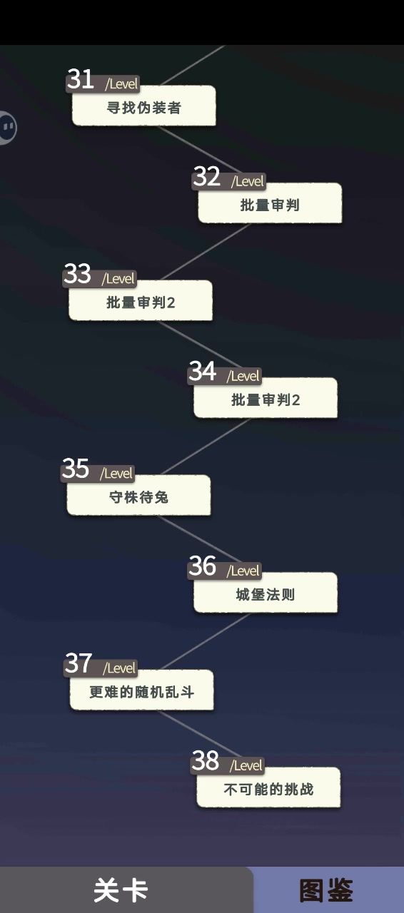 10/1/5剧本通关实录截图