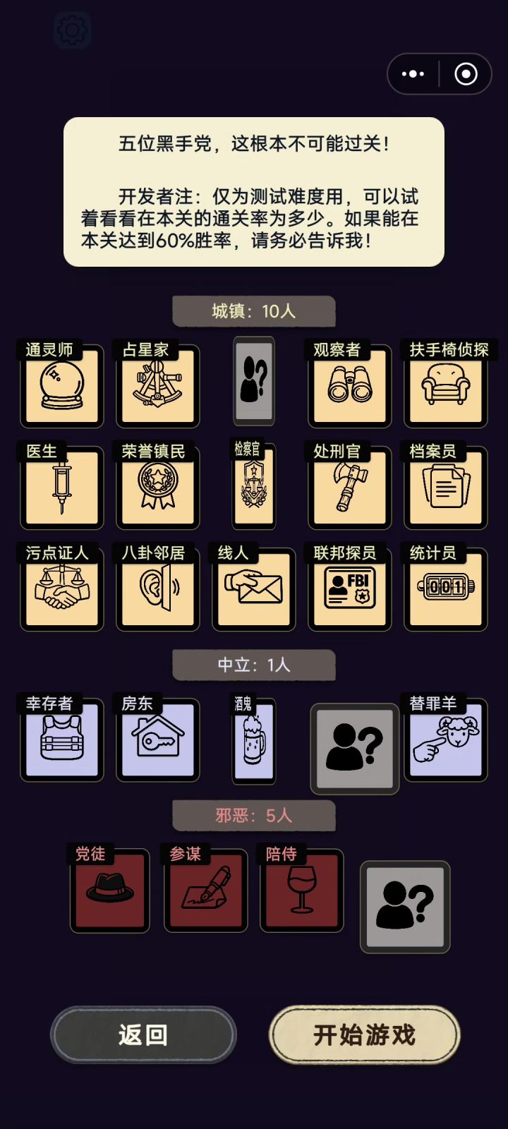 作者出个成就和挑战模式吧截图