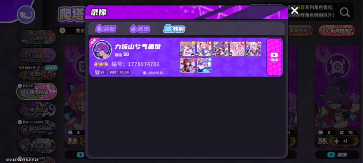 周本暗改了是吧截图