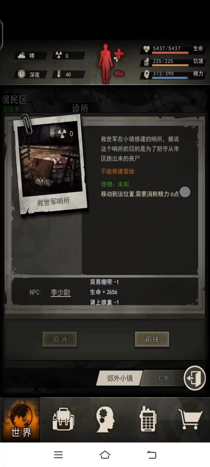 65层截图