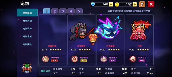 新版首绷截图