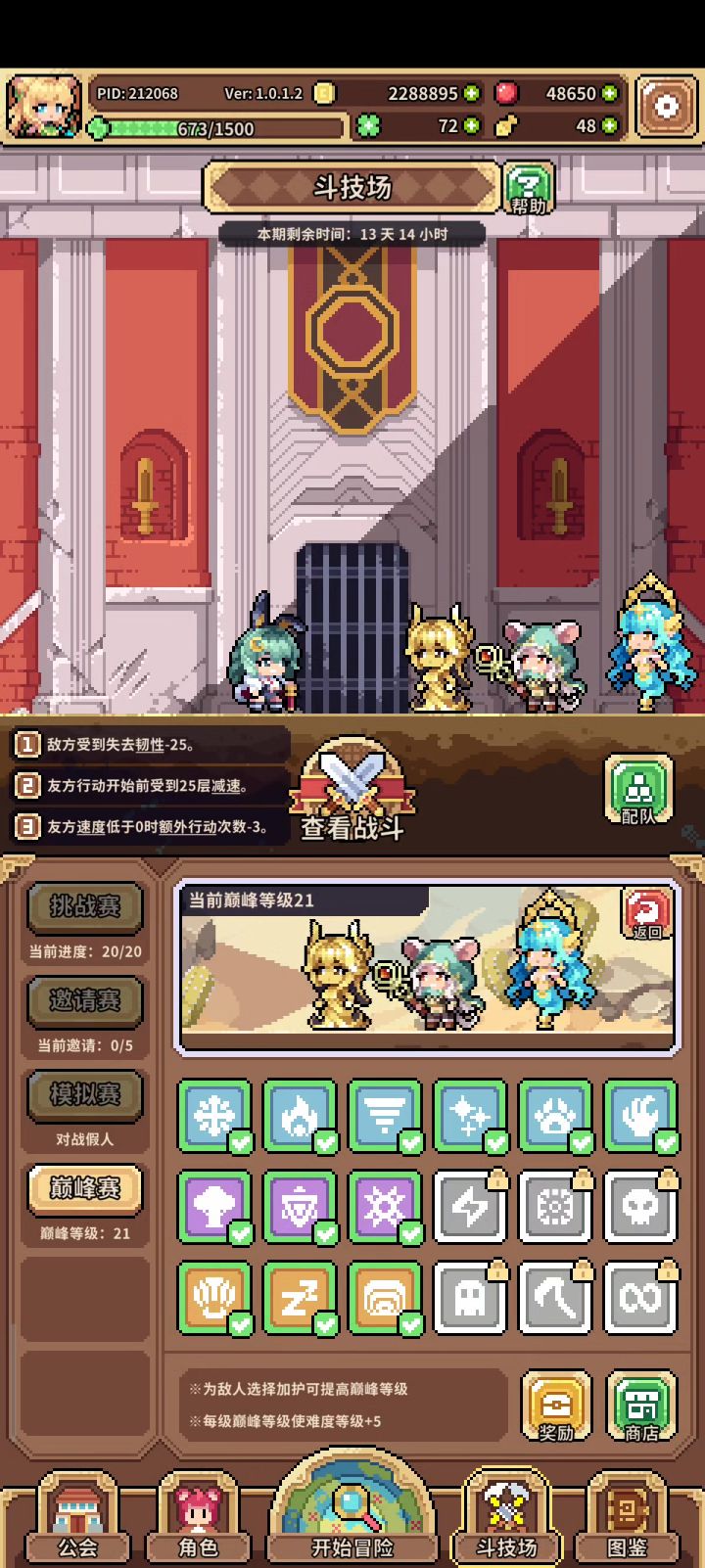 兔子高光时刻截图