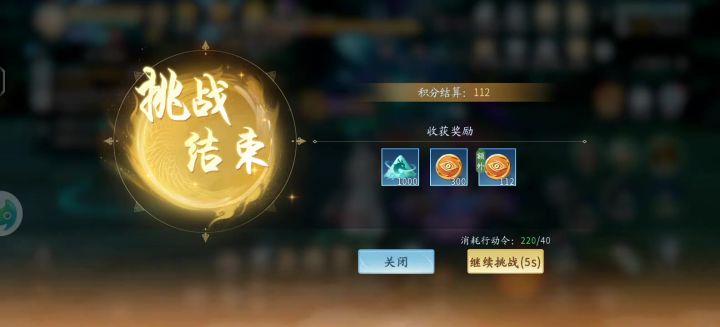 仙遇拿下秘境妖怪截图