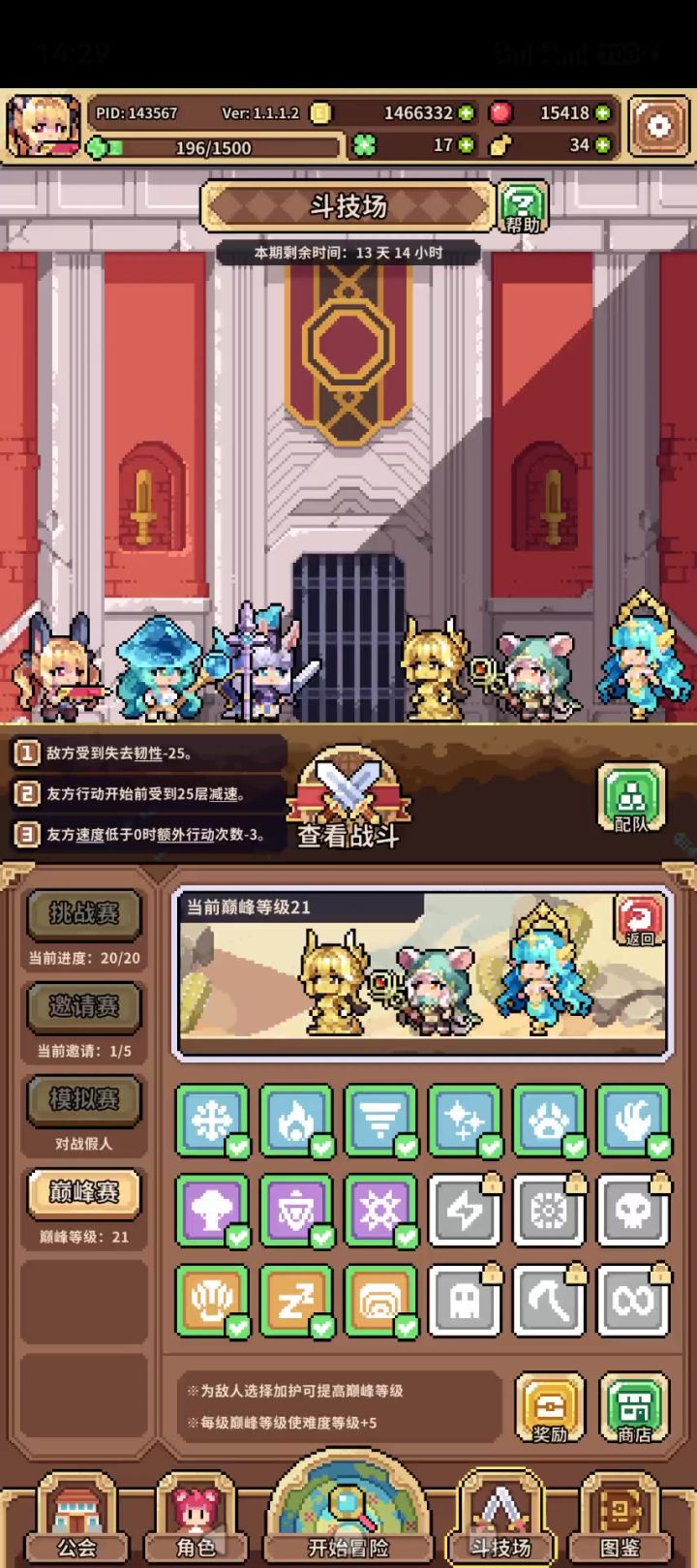 后悔没换魔术兔换了异化人马截图