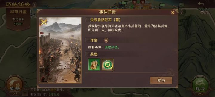 【趣味】敌军使用了远程武器截图